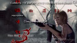  'The 3rd Birthday [RUS]'   PTF  PSP