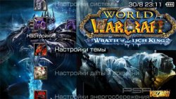 ���� 'World of WarCraft: Wrath ot the Lich King [RUS]' � ������� PTF ��� PSP