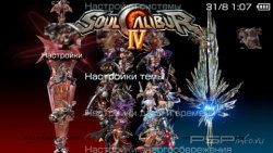 ���� 'Soul Calibur 4 [RUS]' � ������� PTF ��� PSP