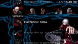 ���� 'Devil May Cry 4 [RUS]' � ������� PTF ��� PSP