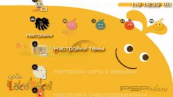 ���� 'Loco Roco [RUS]' � ������� PTF ��� PSP