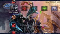 ���� 'World of WarCraft: Wrath ot the Lich King [RUS]' � ������� PTF ��� PSP