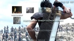 ���� 'Final Fantasy VII: Crisis Core [RUS]' � ������� PTF ��� PSP