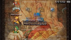 ���� 'Final Fantasy Tactics [RUS]' � ������� PTF ��� PSP