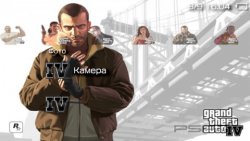 ���� 'Grand Theft Auto 4 [RUS]' � ������� PTF ��� PSP