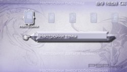 ���� 'Final Fantasy Dissidia [RUS]' � ������� PTF ��� PSP