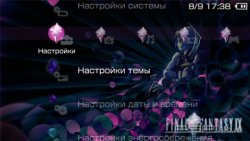 ���� 'Final Fantasy IX: Zidane [RUS]' � ������� PTF ��� PSP