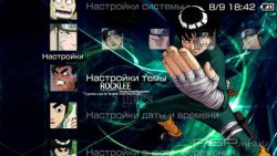 ���� 'Naruto: Rock Lee [RUS]' � ������� PTF ��� PSP