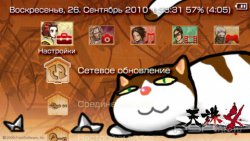 ���� 'Tenchu [RUS]' � ������� PTF ��� PSP