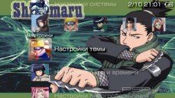 ���� 'Naruto Shippuden: Shikamaru [RUS]' � ������� PTF ��� PSP