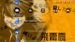 ���� 'Lightning [RUS]' � ������� PTF ��� PSP