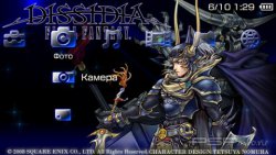 ���� 'DISSIDIA Final Fantasy I [RUS]' � ������� PTF ��� PSP