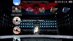 ���� 'DJ Maax Portable [RUS]' � ������� PTF ��� PSP