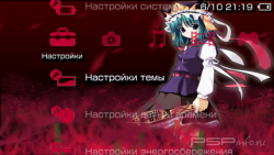 ���� 'Princess [RUS]' � ������� PTF ��� PSP