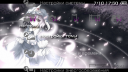 ���� 'Yuyuko Saigyo [RUS]' � ������� PTF ��� PSP