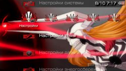 ���� 'Bleach New Ichigo Hollow Form [RUS]' � ������� PTF ��� PSP