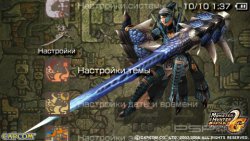 ���� 'Monster Hunter Portable 2nd G [RUS]' � ������� PTF ��� PSP