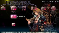 ���� 'DISSIDIA Final Fantasy X [RUS]' � ������� PTF ��� PSP