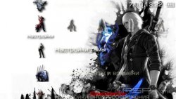 ���� 'Devil May Cry 4 [RUS]' � ������� PTF ��� PSP