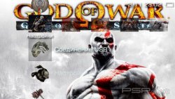 ���� 'God of War: Ghost of Sparta [RUS]' � ������� PTF ��� PSP