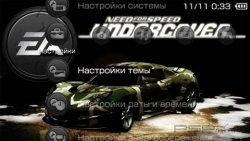 ���� 'Need for Speed: Undercover [RUS]' � ������� PTF ��� PSP