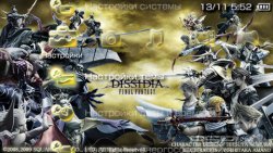 ���� 'DISSIDIA Final Fantasy Gold [RUS]' � ������� PTF ��� PSP