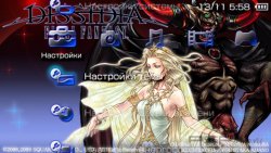 ���� 'DISSIDIA Final Fantasy: Cosmos and Chaos [RUS]' � ������� PTF ��� PSP