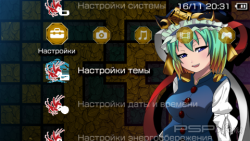 ���� 'Princess [RUS]' � ������� PTF ��� PSP