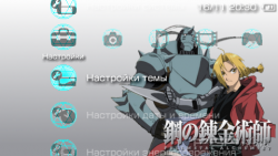���� 'Fullmetal Alchemist [RUS]' � ������� PTF ��� PSP