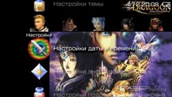 ���� 'Legend of the Dragoon [RUS]' � ������� PTF ��� PSP