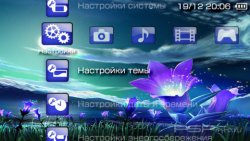 ���� 'Moon System [RUS]' � ������� PTF ��� PSP