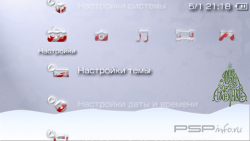 ���� 'XMasPS3 [RUS]' � ������� PTF ��� PSP