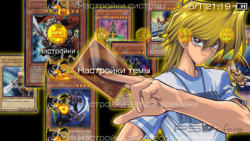 ���� 'Yugioh JOHNOUCHI [RUS]' � ������� PTF ��� PSP