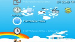 ���� 'Skype [RUS]' � ������� PTF ��� PSP