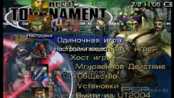 ���� 'Unreal tournament 2004 [RUS]' � ������� PTF ��� PSP