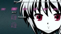 ���� 'Yuki 長門 [RUS]' � ������� PTF ��� PSP