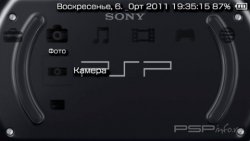 ���� 'PSP GO [RUS]' � ������� PTF ��� PSP
