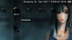 ���� 'FF VIII Rinoa [RUS]' � ������� PTF ��� PSP
