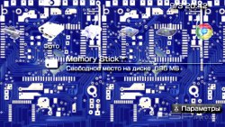  'PSP Theme Xem [RUS]'   PTF  PSP