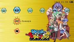 ���� 'Higurashi Day Break [RUS]' � ������� PTF ��� PSP