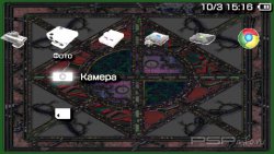  'PSP Theme Love [RUS]'   PTF  PSP