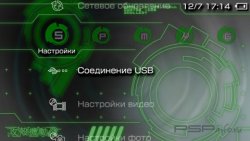 'Ghost in the Shell [RUS]'   PTF  PSP