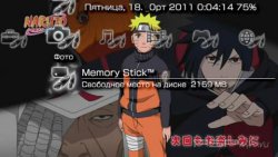  'Naruto Shippuuden [RUS]'   PTF  PSP