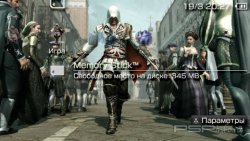  'Assassin [RUS]'   PTF  PSP