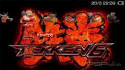  'Tekken [RUS]'   PTF  PSP