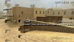  'Counter-Strike [RUS]'   PTF  PSP