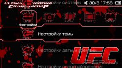  'UFC [RUS]'   PTF  PSP