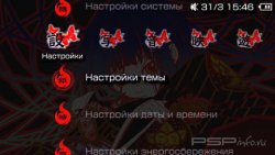  'HellGirl [RUS]'   PTF  PSP