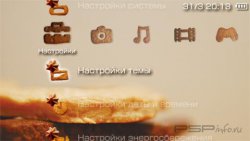  'Cookies [RUS]'   PTF  PSP