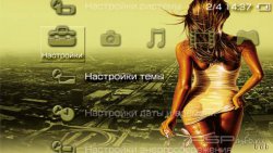  'Sexy [RUS]'   PTF  PSP